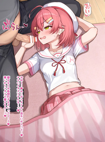 起きないみこちにイタズラ♡ cover