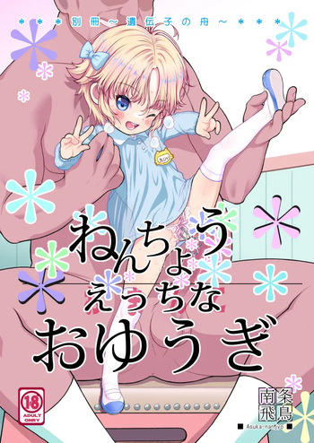 有償会員の皆様へ cover