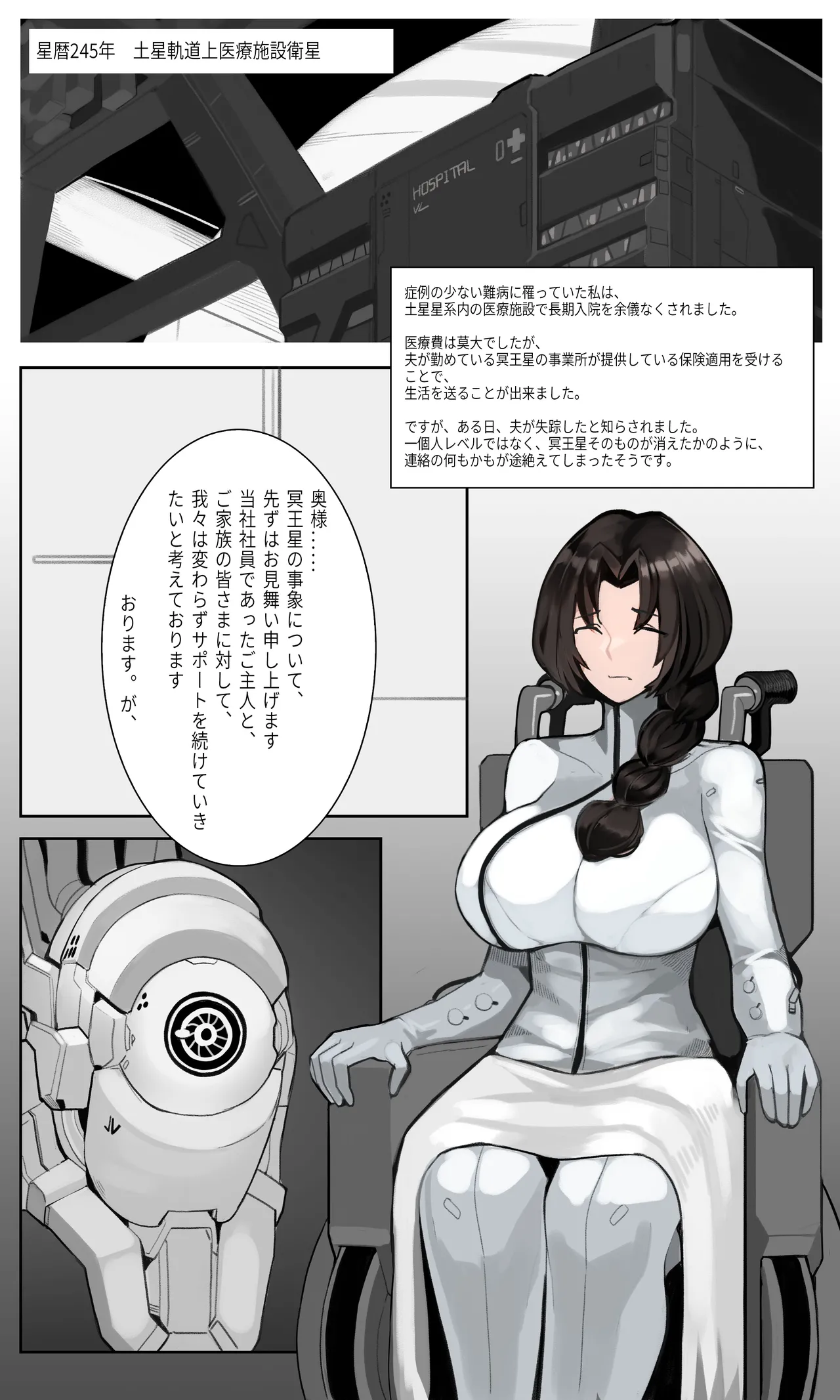 Walpurgis Night #1 page 2 full