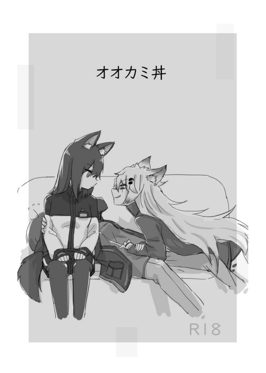 Arknights no Ookamidon page 2 full