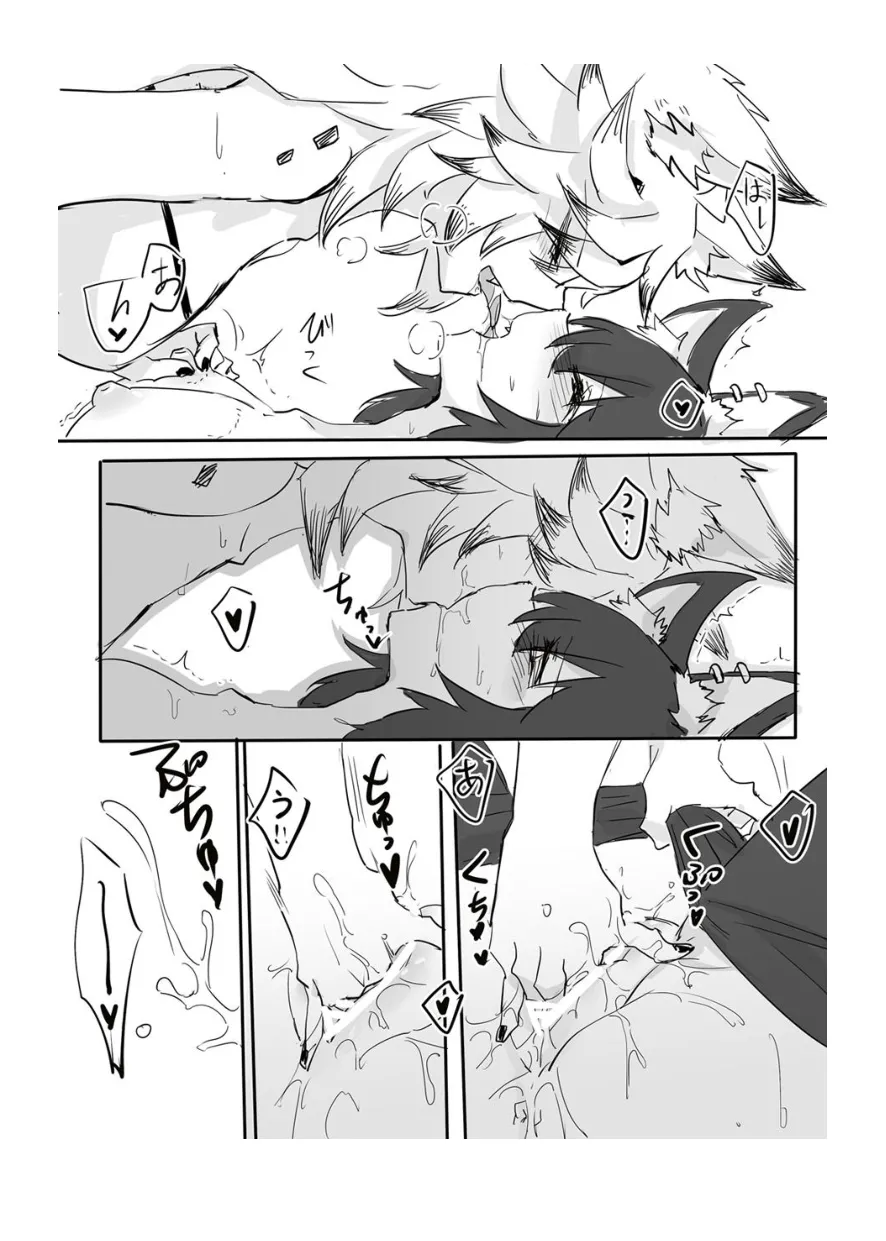 Arknights no Ookamidon page 5 full
