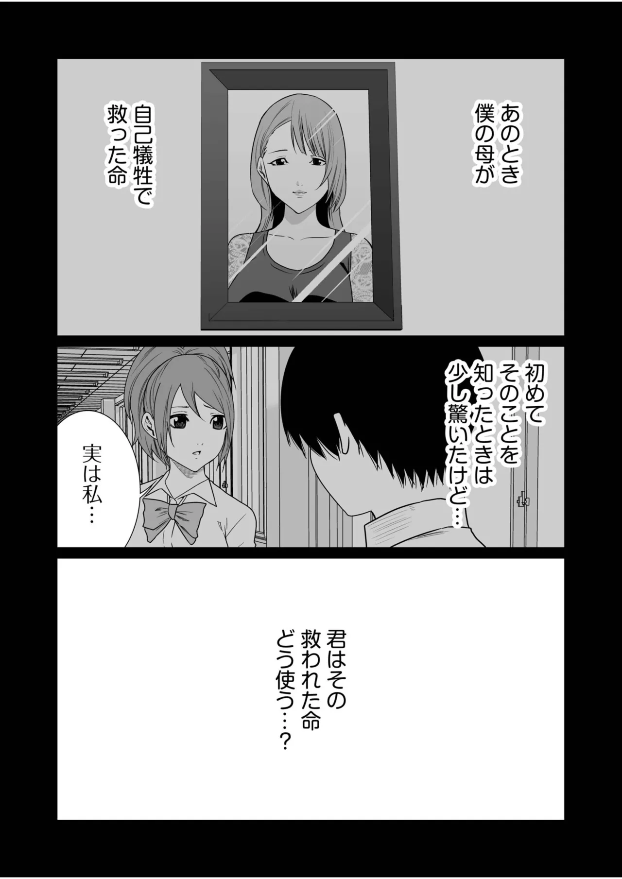 Akuji no Daishou ~Himitsu o Nigirareta Onna-tachi~ 31-33 page 10 full