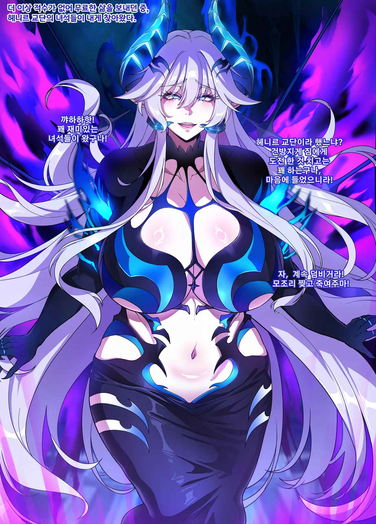 ELSWORD Series <2#LU Diangelion> page 2 full