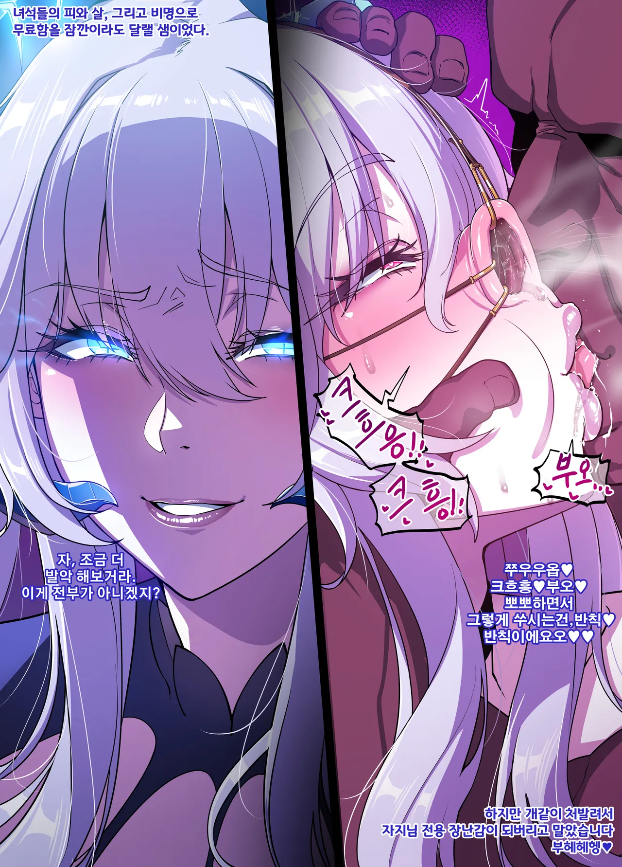 ELSWORD Series <2#LU Diangelion> page 3 full