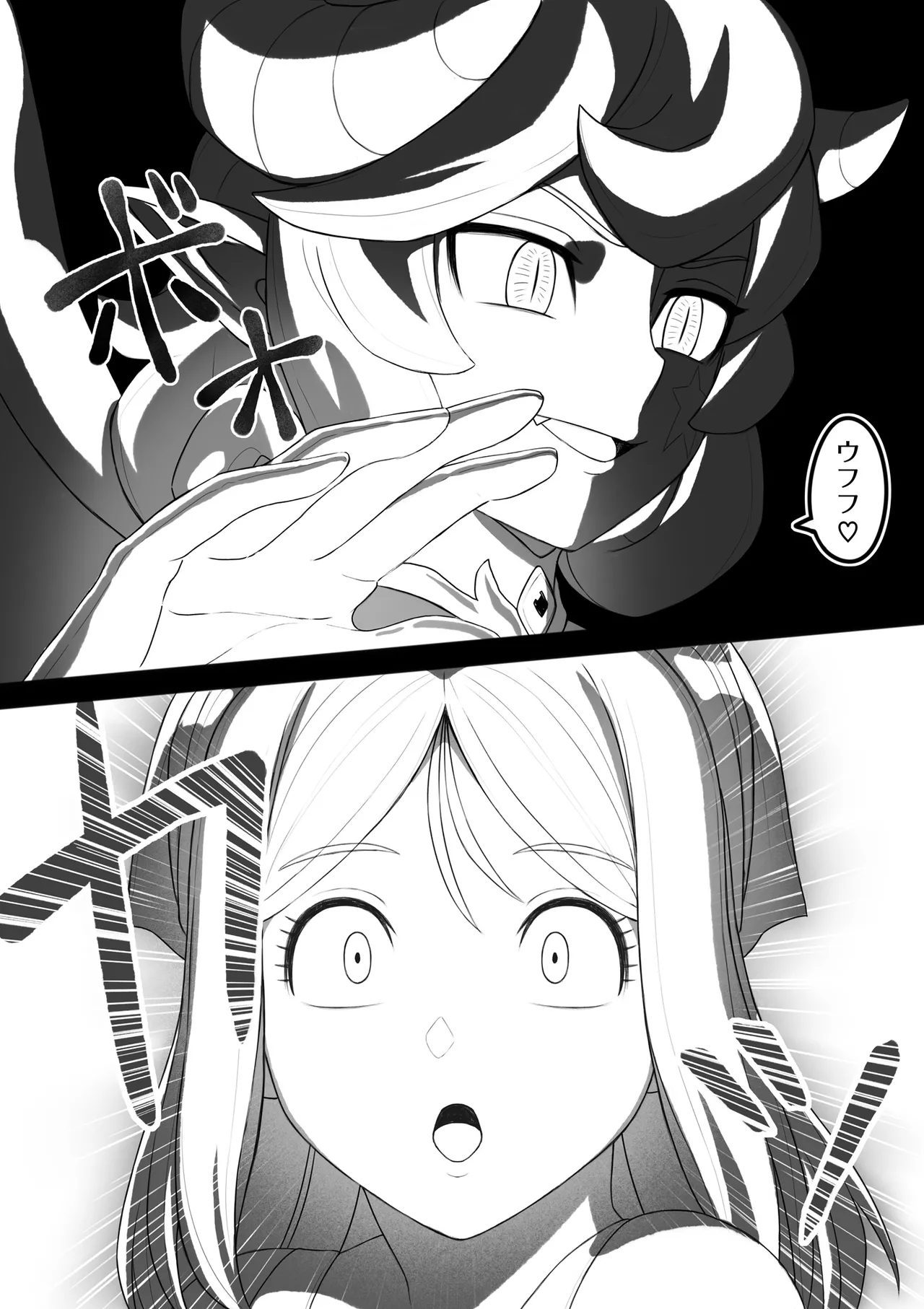 ドラクエ１１ハイグレ漫画 page 5 full