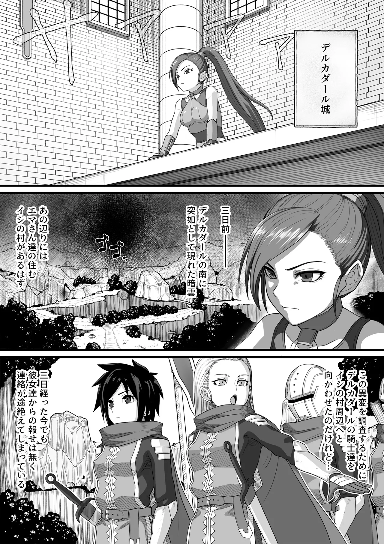ドラクエ１１ハイグレ漫画 page 6 full