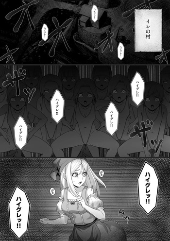 ドラクエ１１ハイグレ漫画 cover