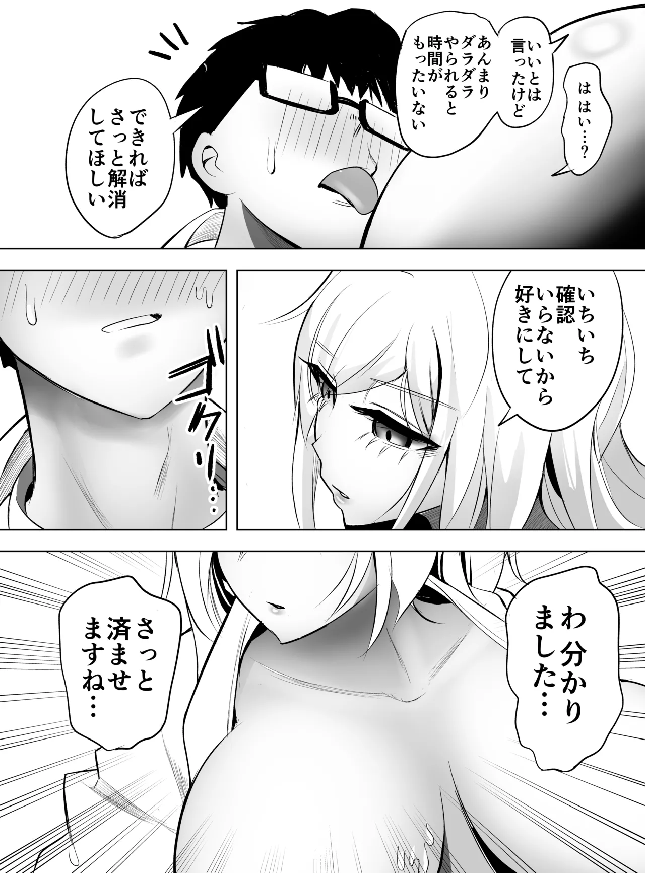 研究以外全然興味がない無表情系の目黒所長 page 10 full