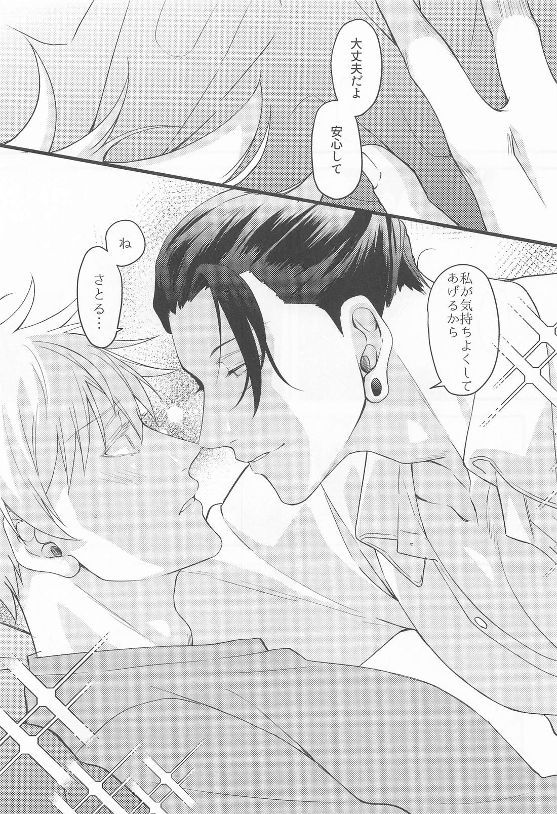 Lemme Teach You, Kid page 3 full