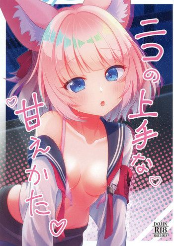 Niko no Jouzuna Amaekata cover