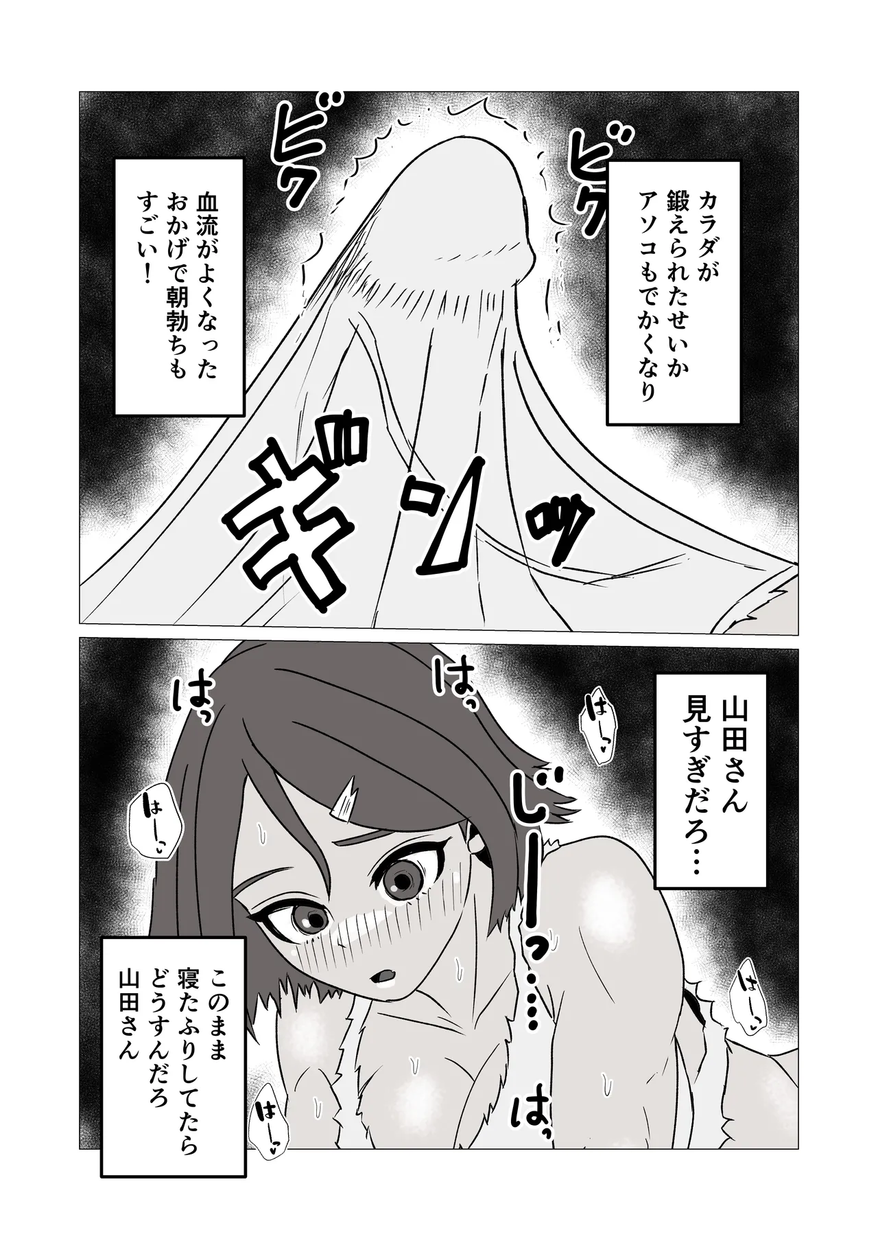無人島暮らしでムキムキ剛毛褐色化した同級生と毎日生交尾してみた page 10 full