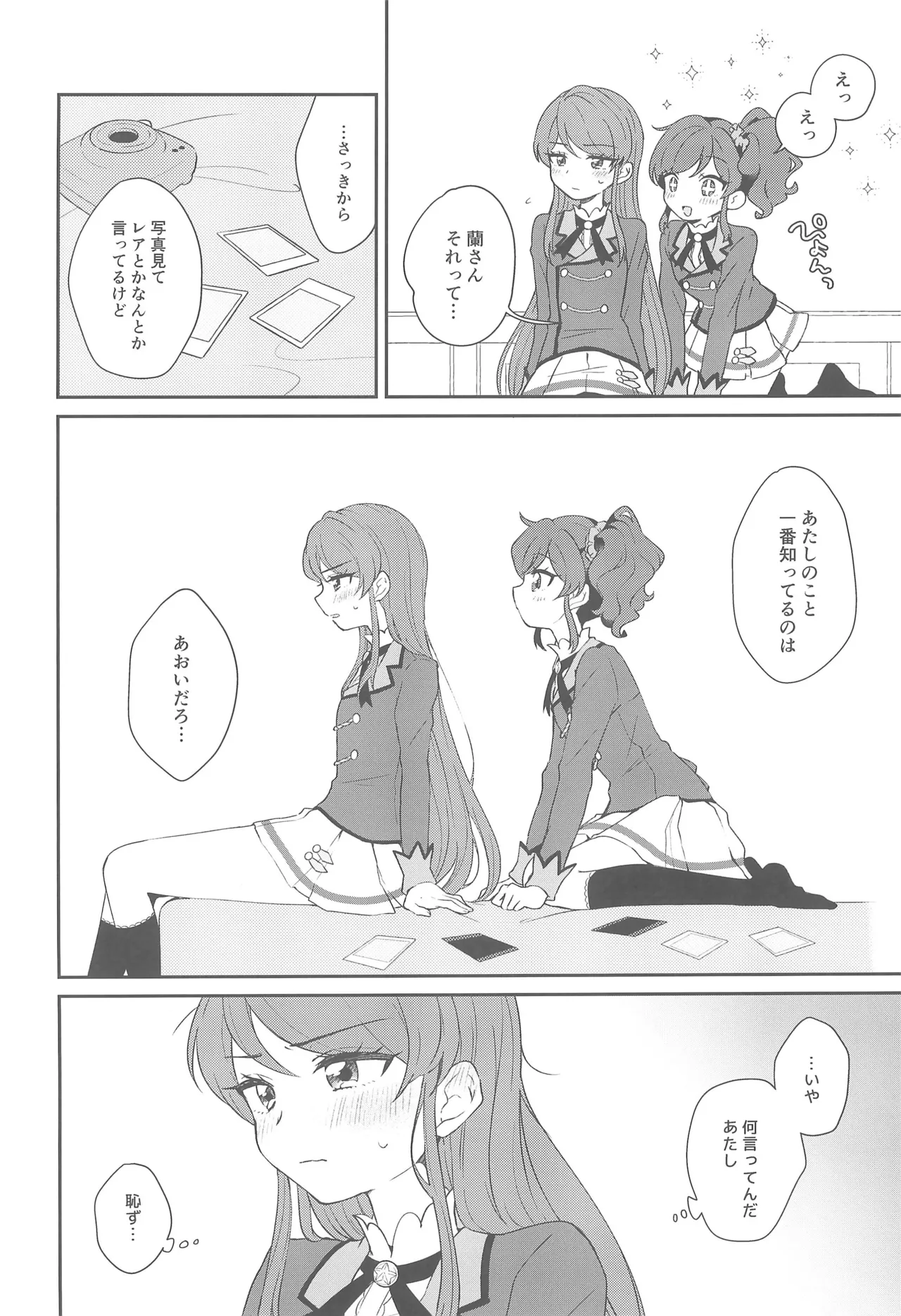 Aikatsu page 10 full