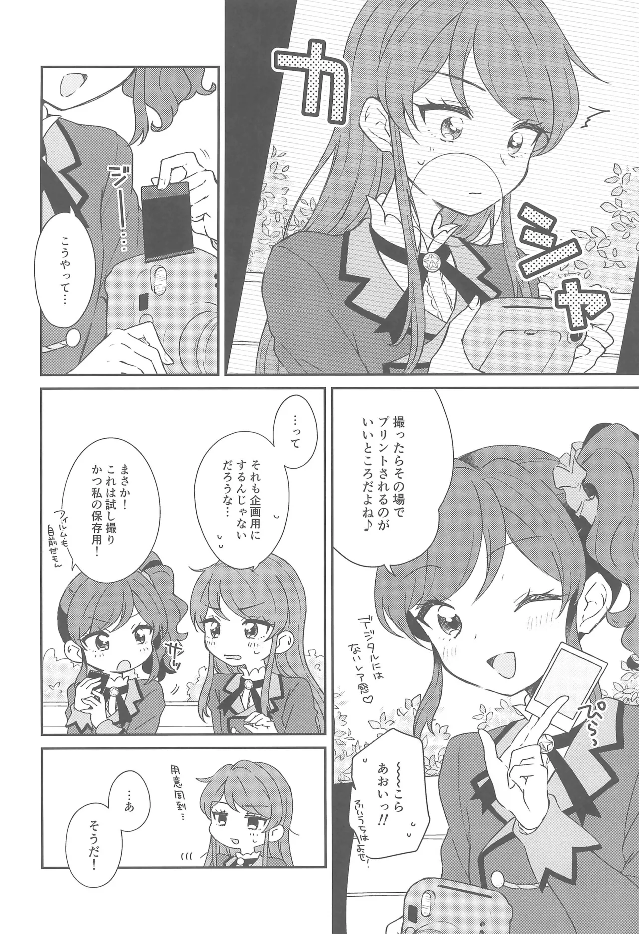 Aikatsu page 6 full