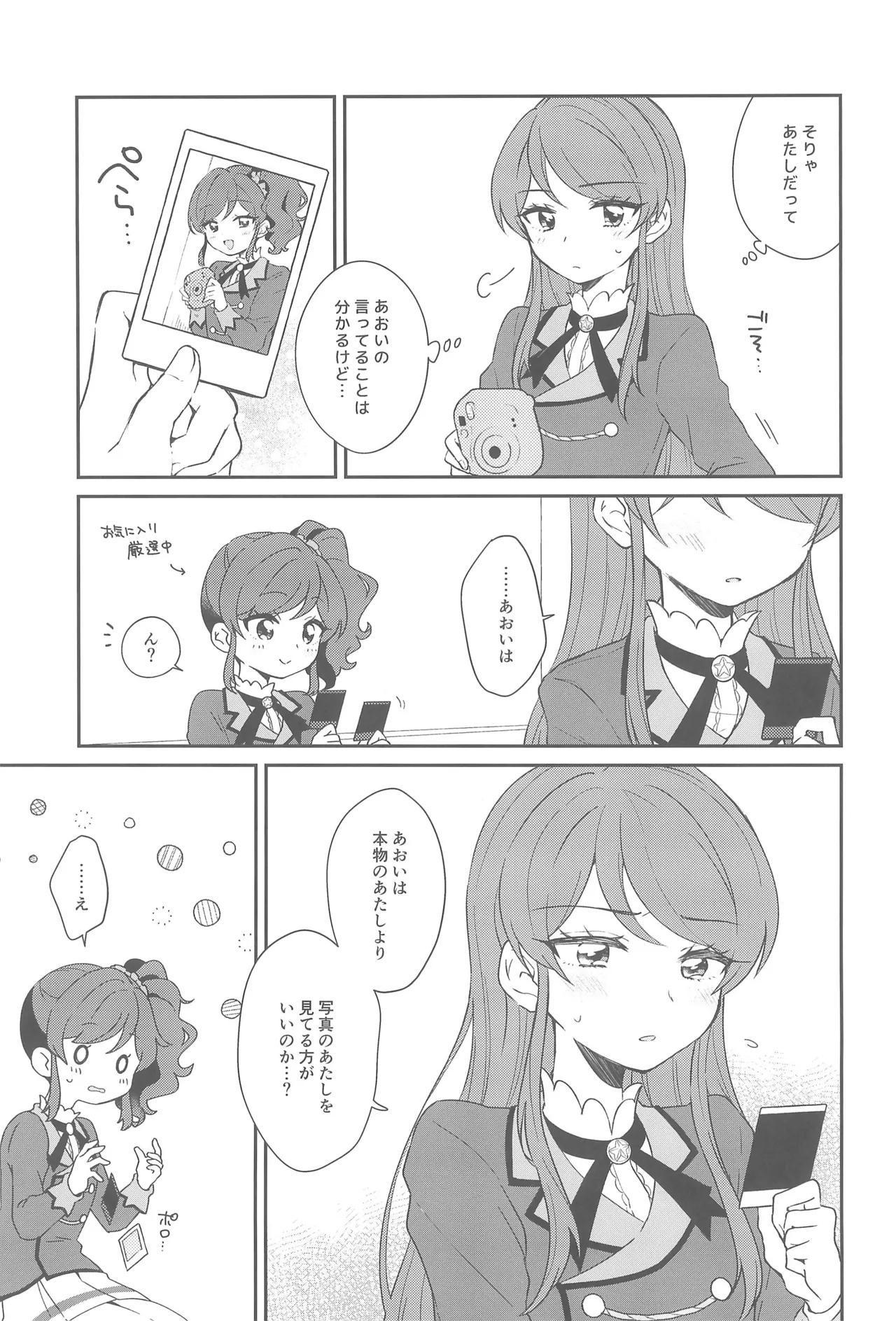 Aikatsu page 9 full