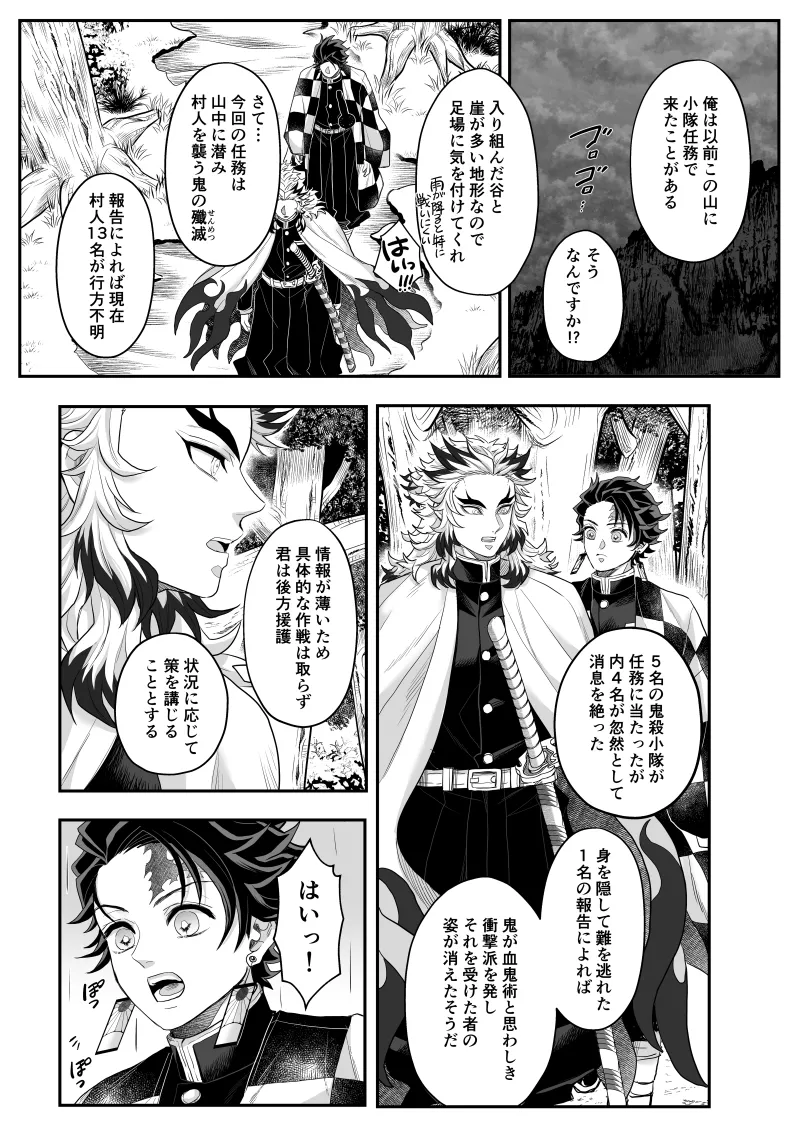 Tamamusubi page 7 full