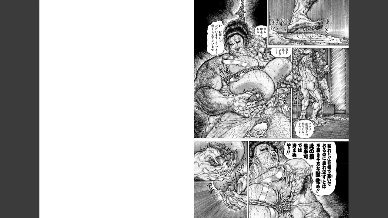 噴乳鬼爪邪道姦_呪縛の巨乳責め page 1 full