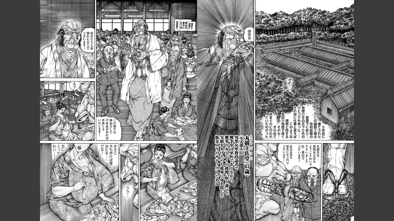 噴乳鬼爪邪道姦_呪縛の巨乳責め page 4 full
