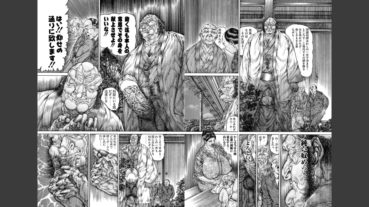 噴乳鬼爪邪道姦_呪縛の巨乳責め page 6 full
