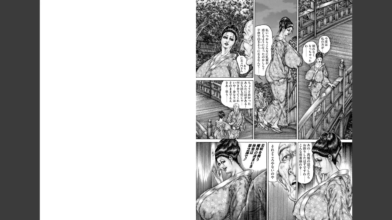 噴乳鬼爪邪道姦_呪縛の巨乳責め page 9 full