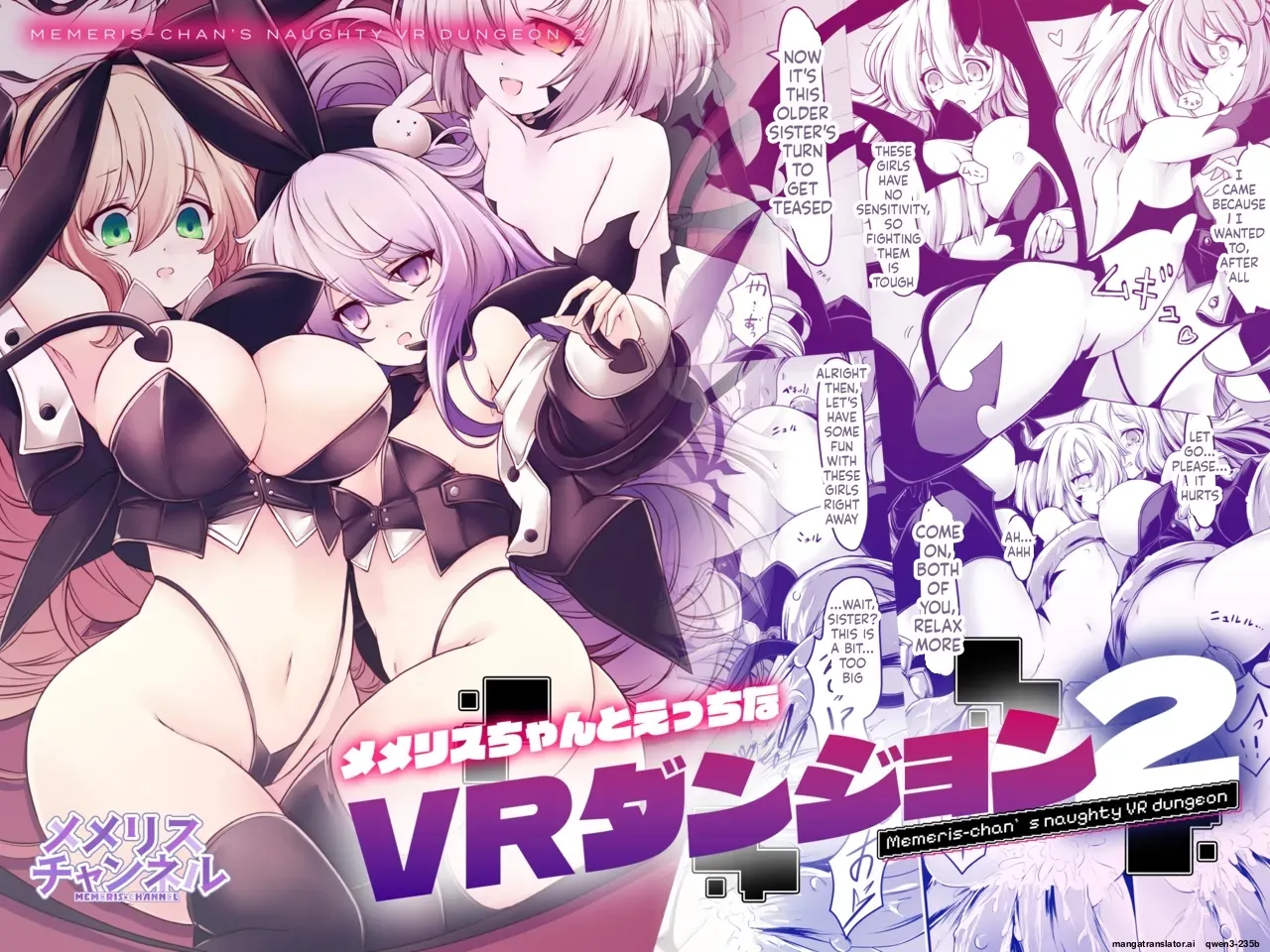 Memeris-chan no Ecchi na VR Dungeon 2 - Memeris-chan's Naughty VR Dungeon page 1 full