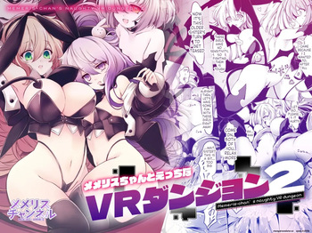 Memeris-chan no Ecchi na VR Dungeon 2 - Memeris-chan's Naughty VR Dungeon cover