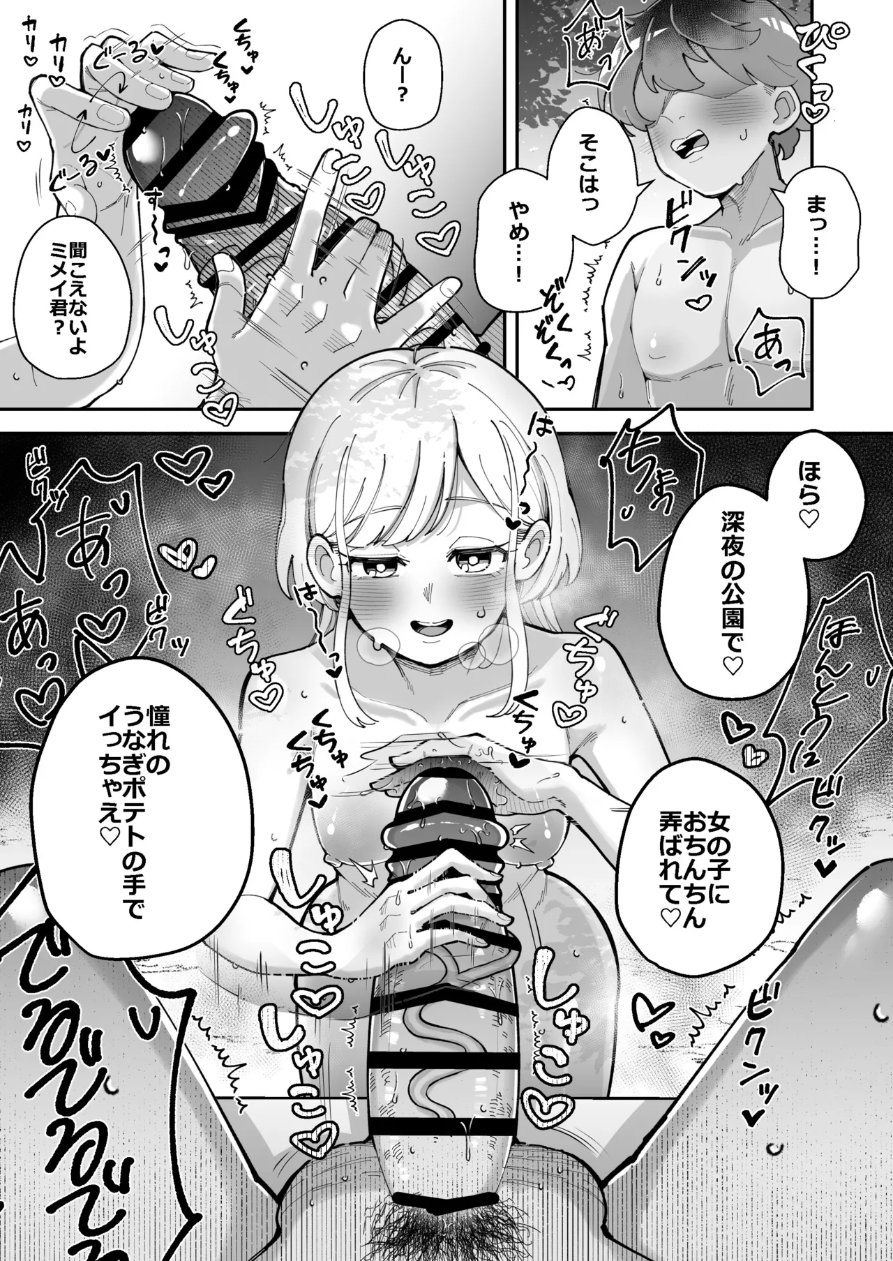 Ōgiri no Dai o Keiken Suru Ungptt page 3 full