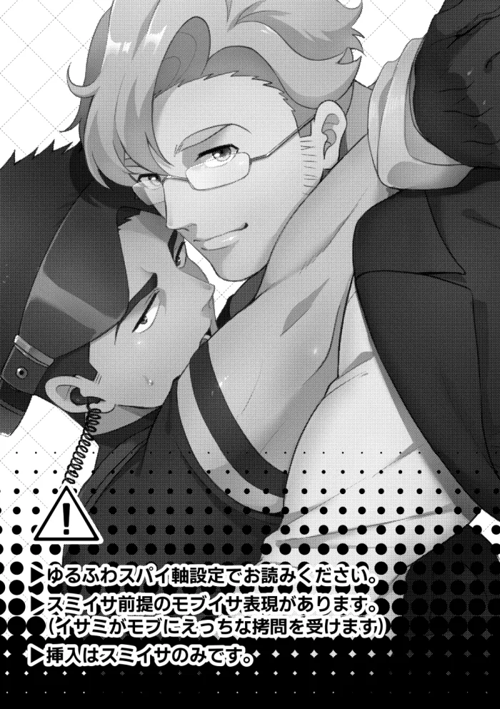 switching love - Bang Brave Bravern DJ page 2 full
