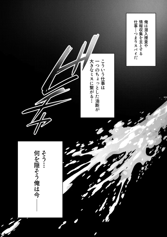 switching love - Bang Brave Bravern DJ page 3 full
