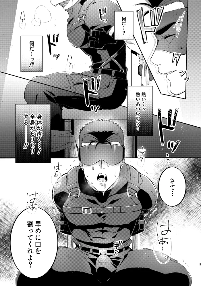 switching love - Bang Brave Bravern DJ page 8 full