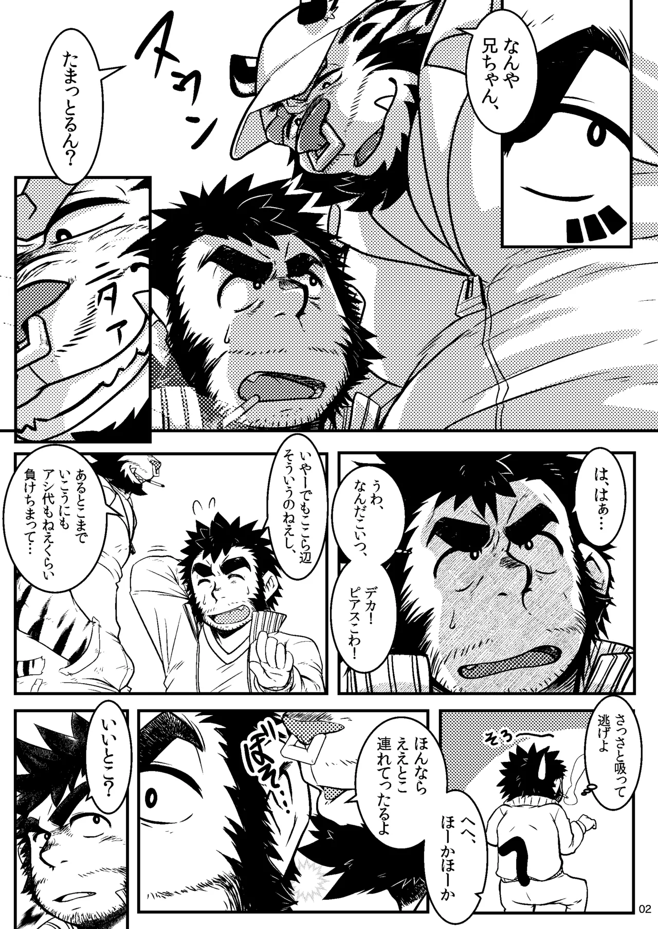 雄チ●ポ大好きトラおじさんはヌキドコロすらない片田舎できままにヤローライフを満喫する page 3 full