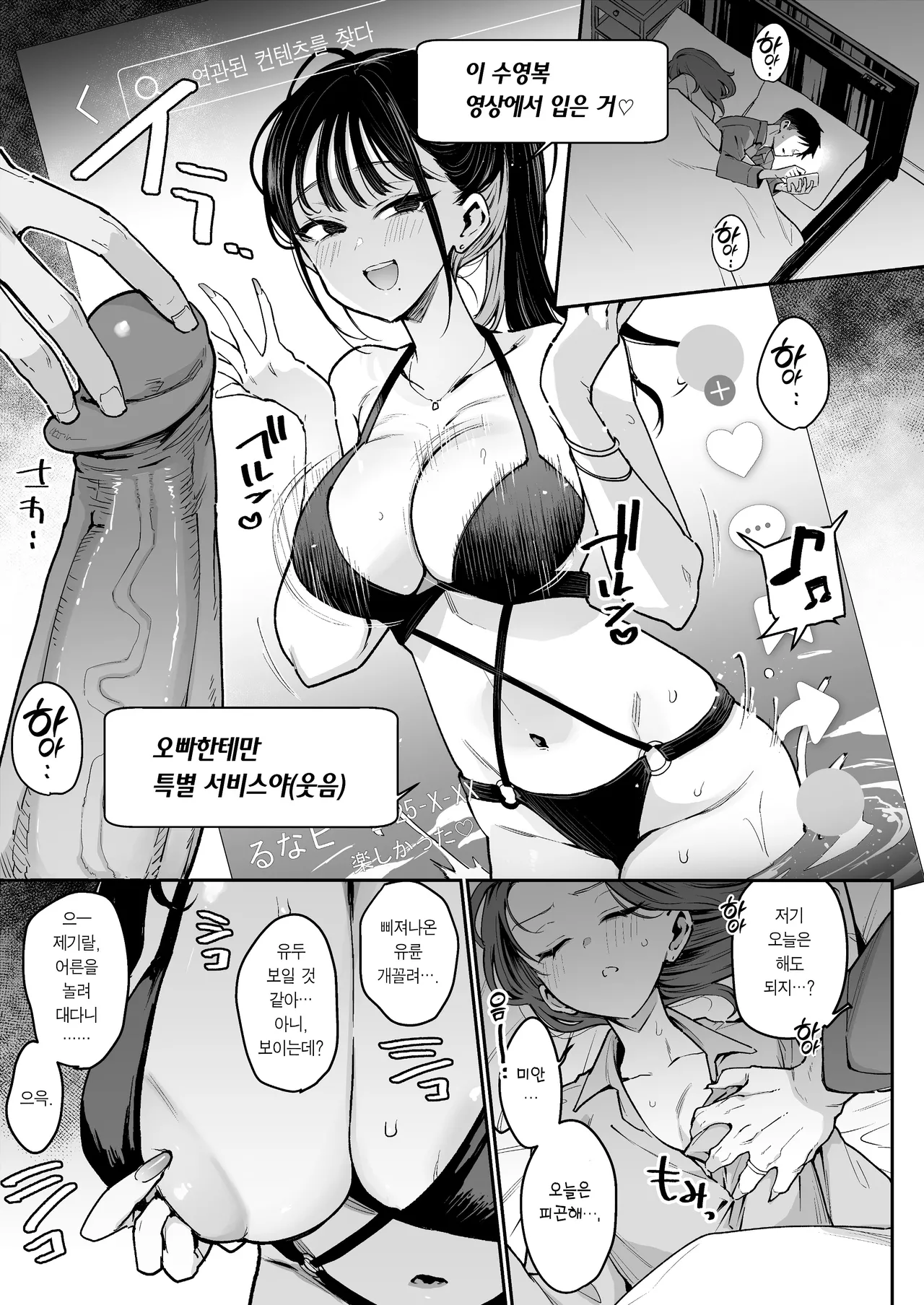 약혼녀의 여동생은 얼굴 SSR, 성격 최악 page 10 full