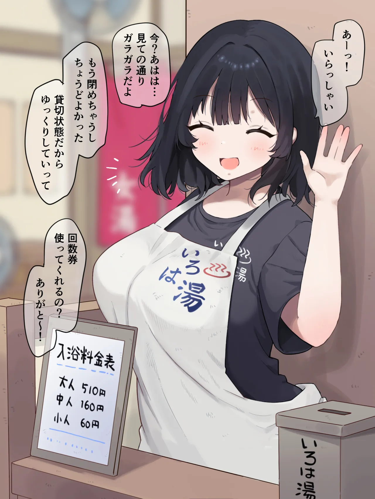 銭湯のおねーさんの裏サービス page 2 full
