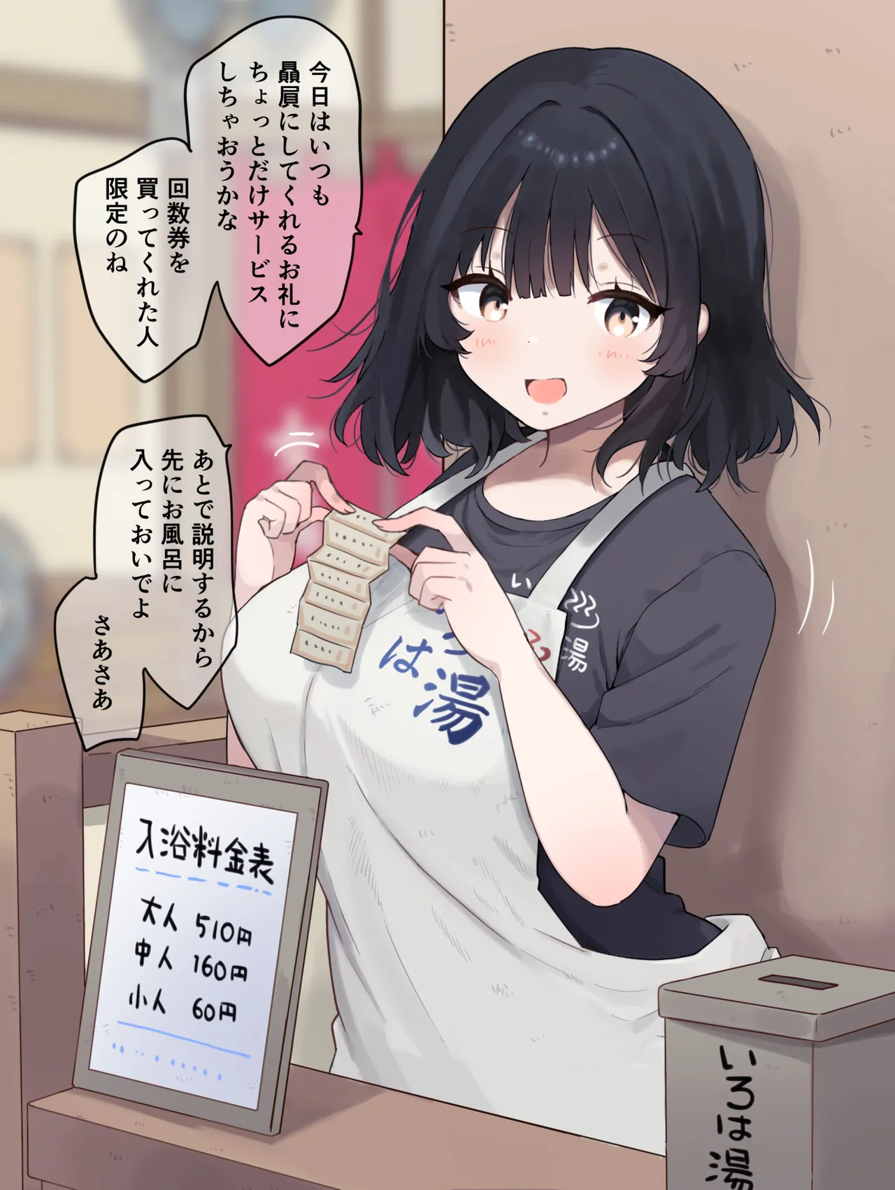 銭湯のおねーさんの裏サービス page 3 full