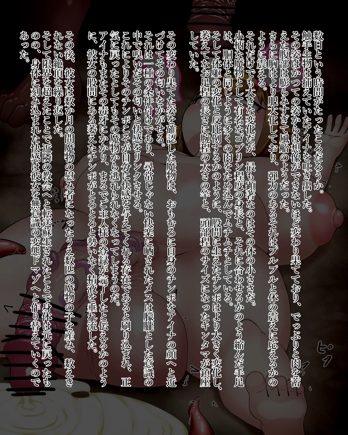 Yūsha Aina no bōken gēmuōbā 1-15 page 7 full