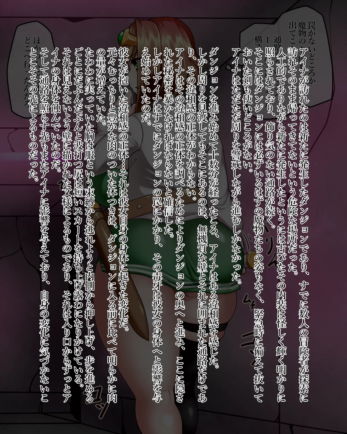 Yūsha Aina no bōken gēmuōbā 1-15 page 9 full