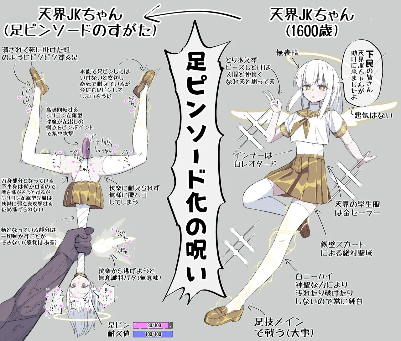 8ヲラ incomplete page 2 full