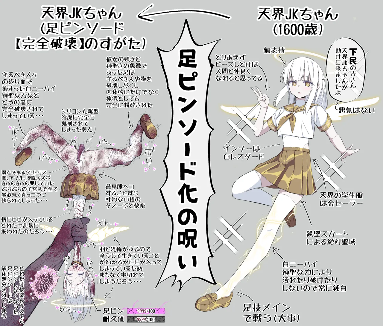 8ヲラ incomplete page 4 full