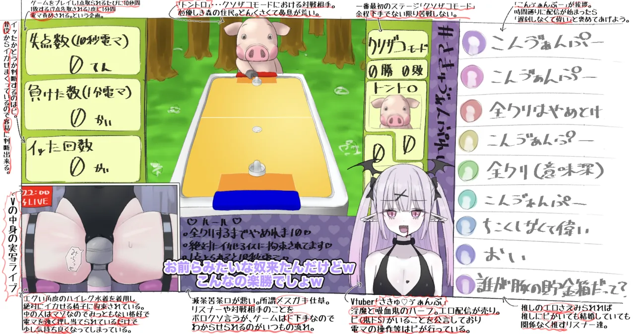 8ヲラ incomplete page 9 full