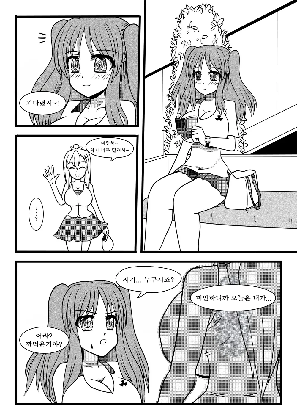 Nuts Eater 3 page 9 full