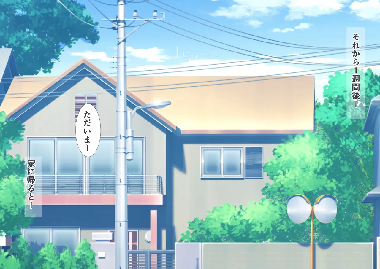 妹の友達がウチの親父とヤってたので嫌われてるけど寝取ってみた。 page 10 full