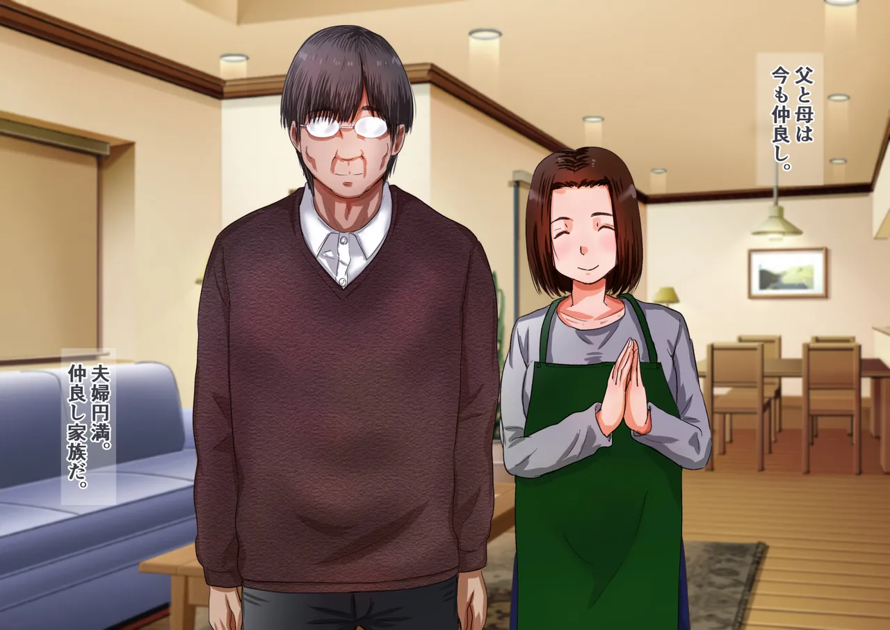 妹の友達がウチの親父とヤってたので嫌われてるけど寝取ってみた。 page 2 full