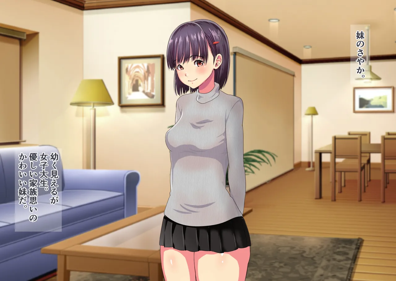 妹の友達がウチの親父とヤってたので嫌われてるけど寝取ってみた。 page 3 full