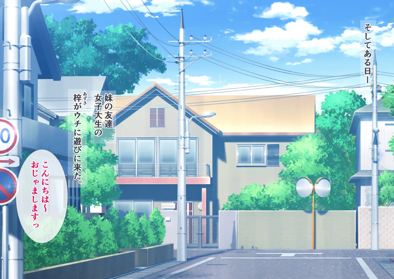 妹の友達がウチの親父とヤってたので嫌われてるけど寝取ってみた。 page 5 full