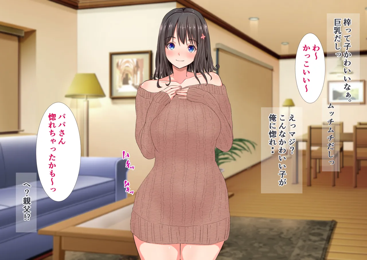 妹の友達がウチの親父とヤってたので嫌われてるけど寝取ってみた。 page 6 full