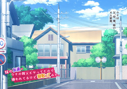 妹の友達がウチの親父とヤってたので嫌われてるけど寝取ってみた。