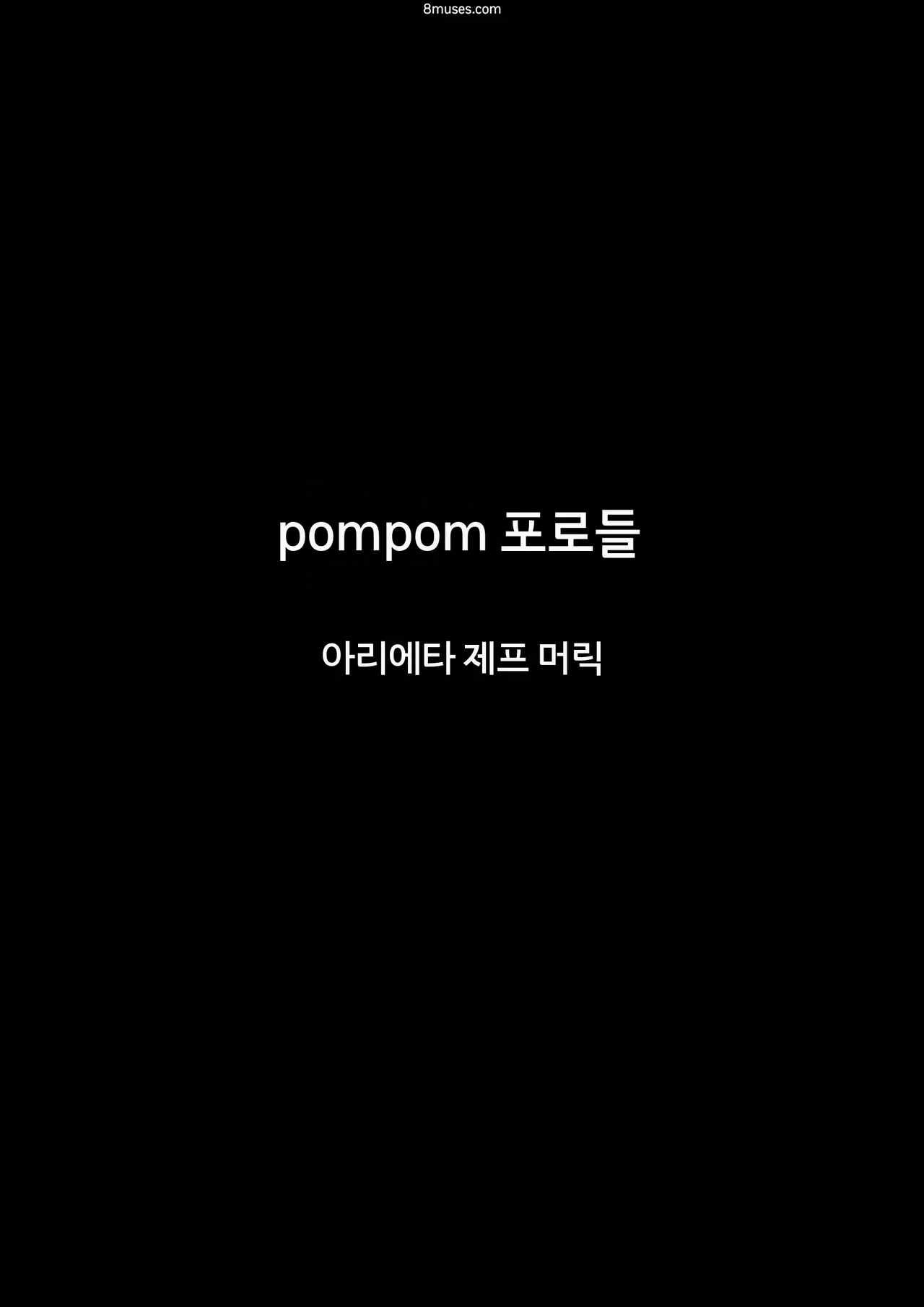 Fansadox Comics - Arieta - 포르노 죄수들 page 3 full