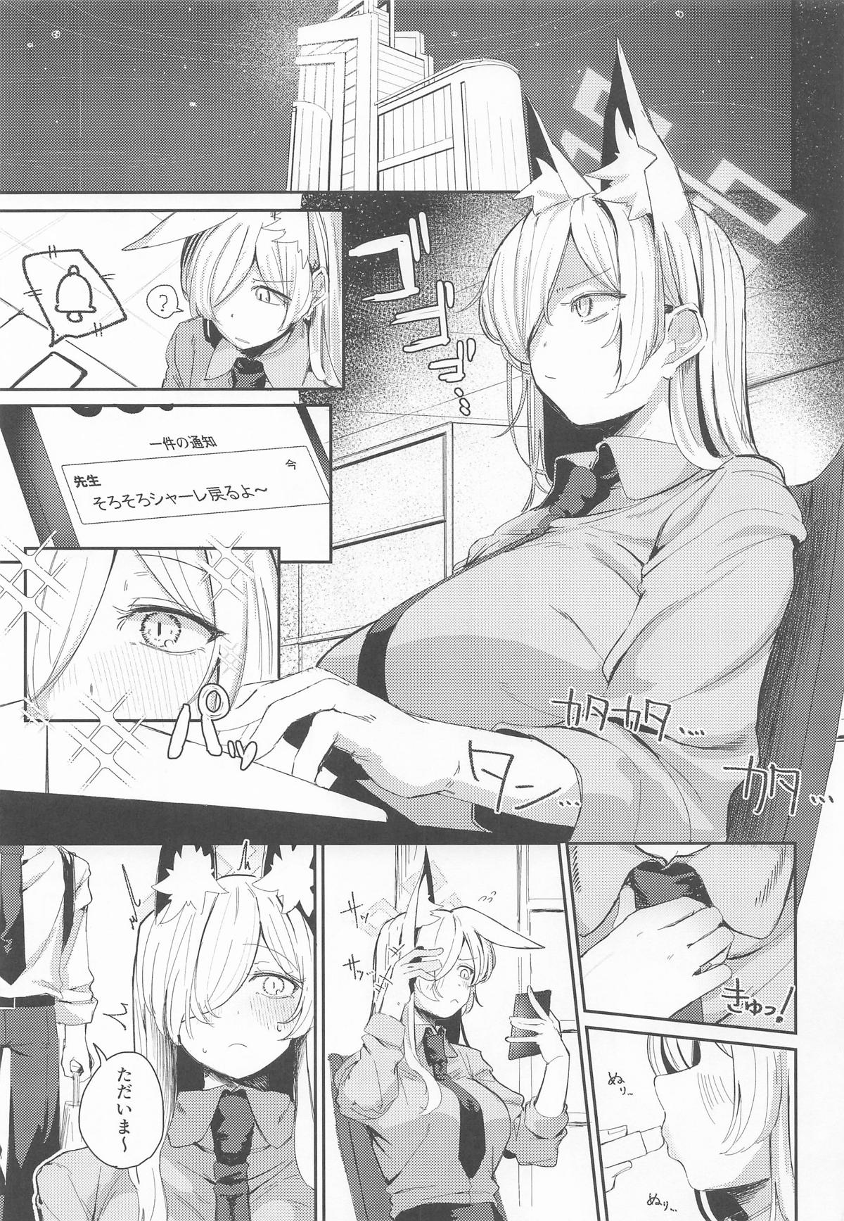贈り物の使い方 - page 2 full