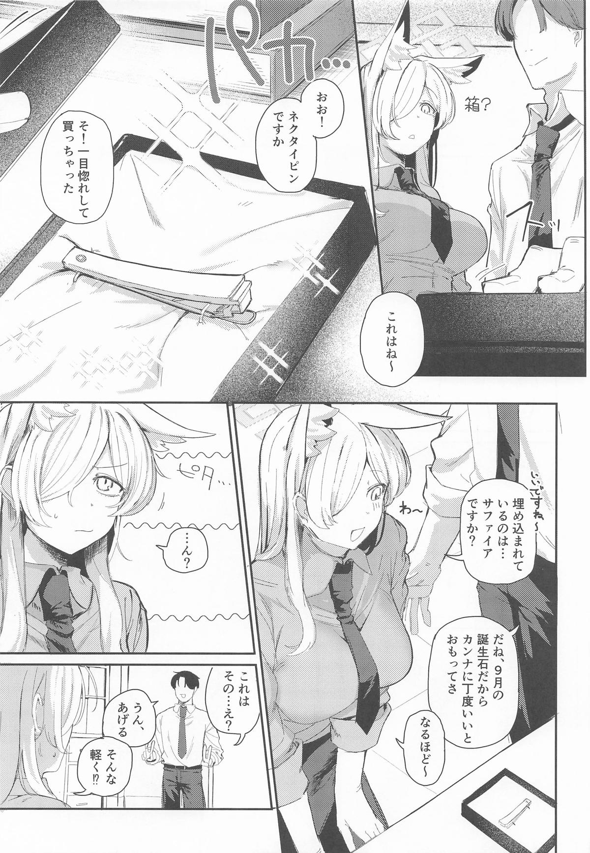 贈り物の使い方 - page 4 full