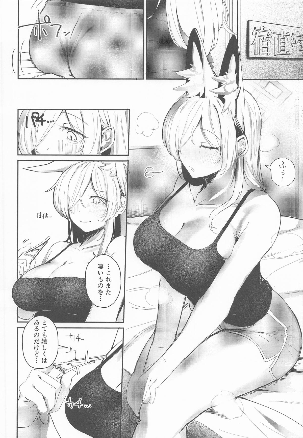 贈り物の使い方 - page 7 full