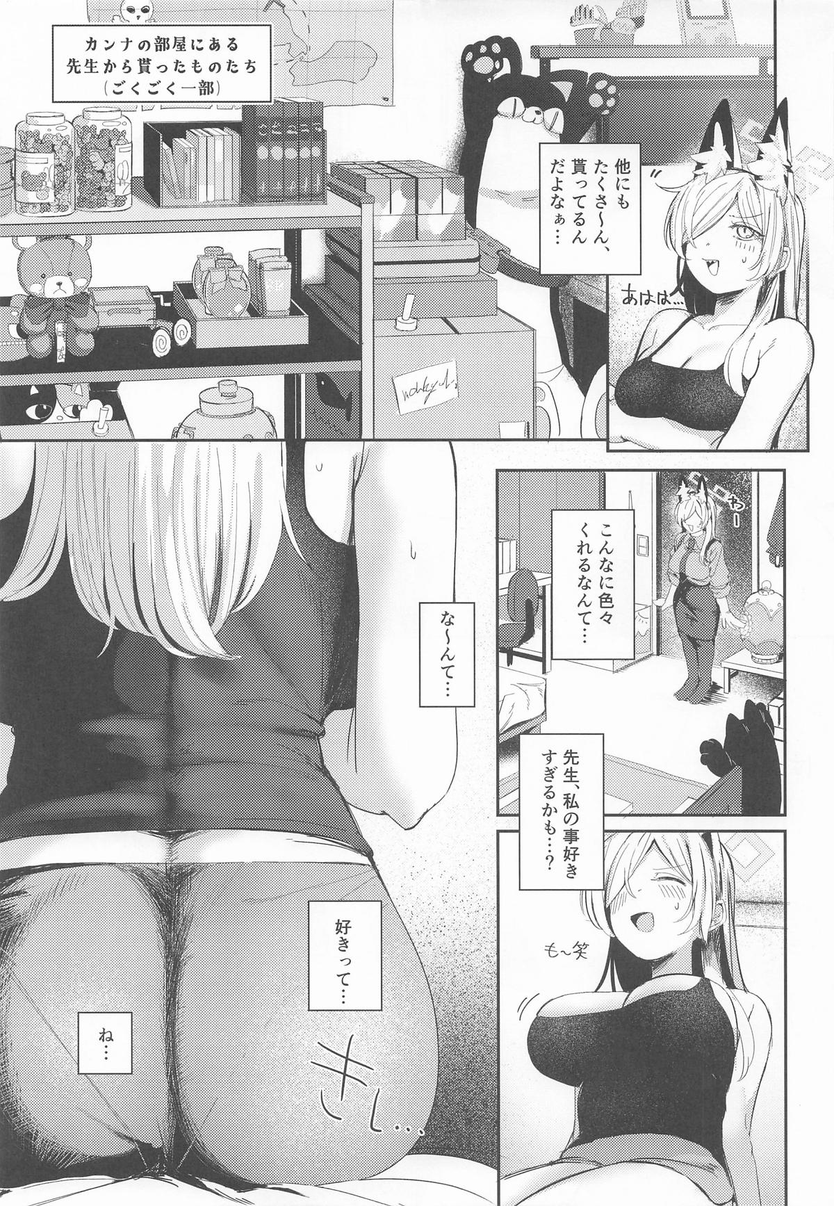 贈り物の使い方 - page 8 full